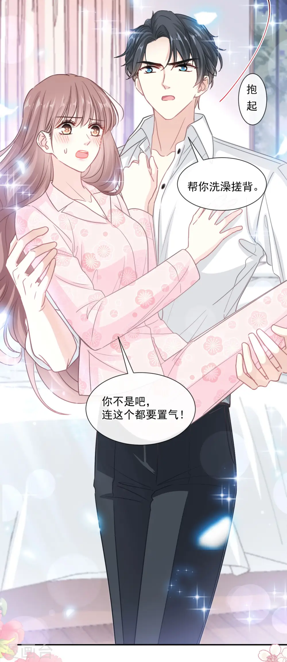 第142话 亚洲醋王 第31页