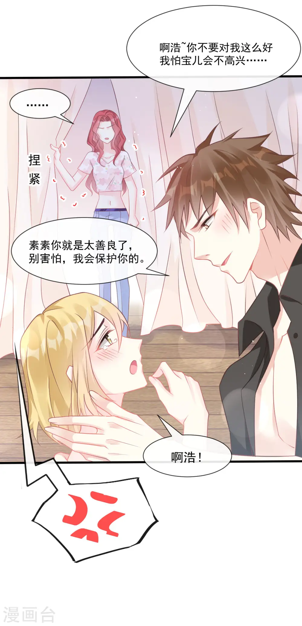 番外2 父母爱情2 第6页