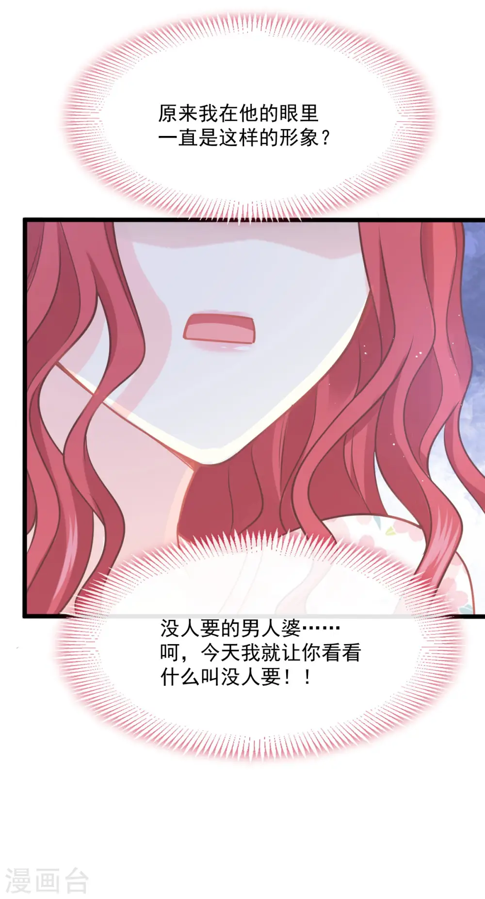 番外2 父母爱情2 第9页