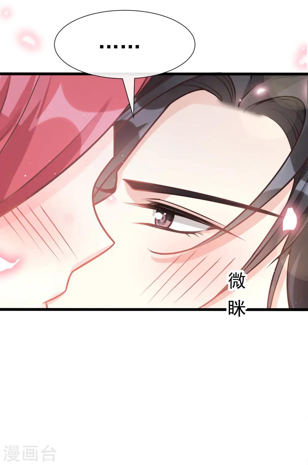 番外2 父母爱情2 第14页