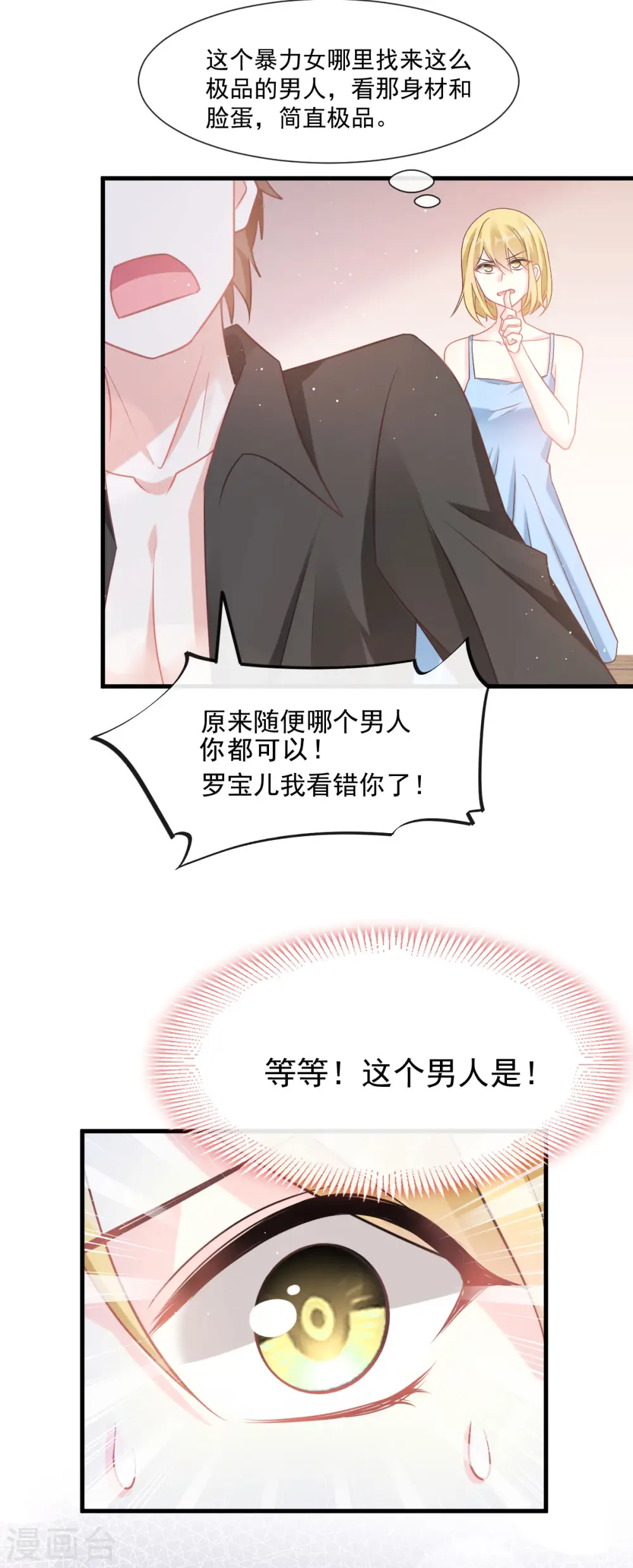 番外2 父母爱情2 第20页