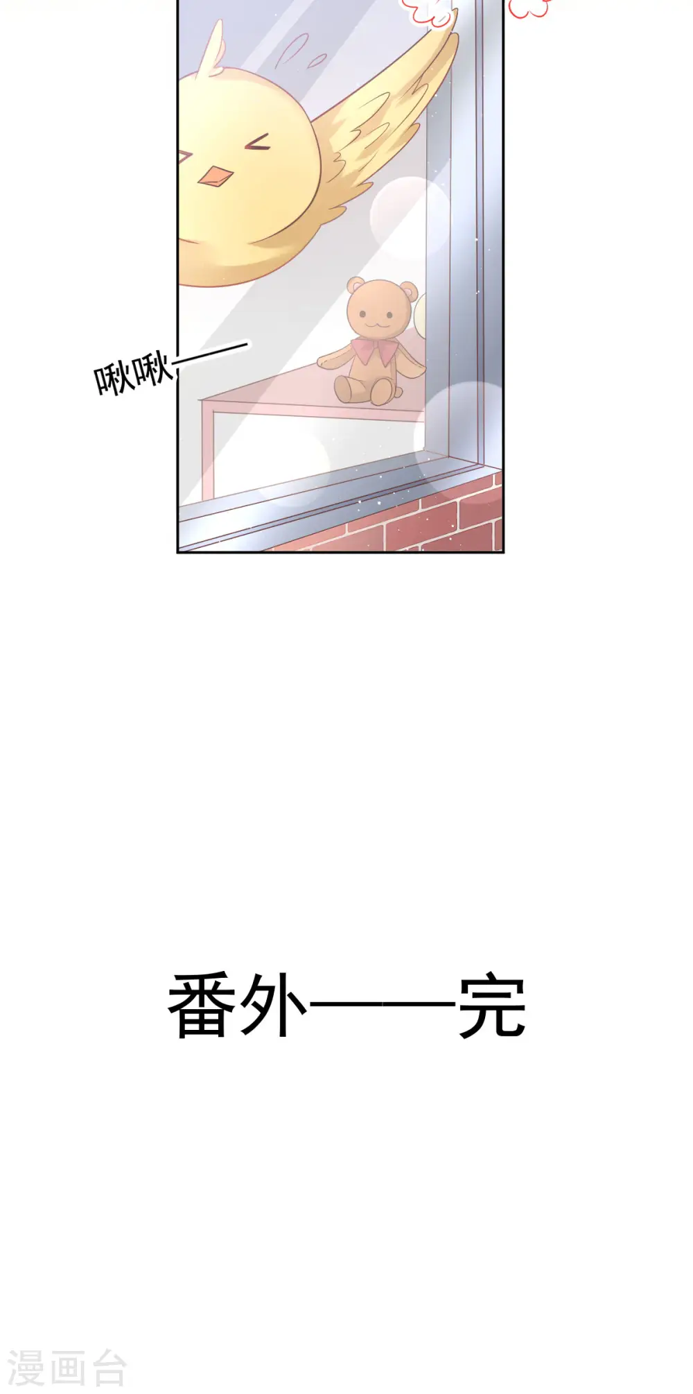 番外2 父母爱情2 第27页