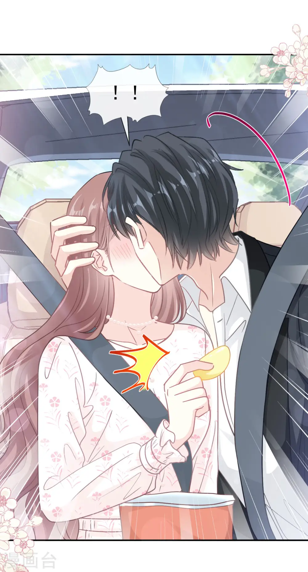 第141话 细心的男人 第9页