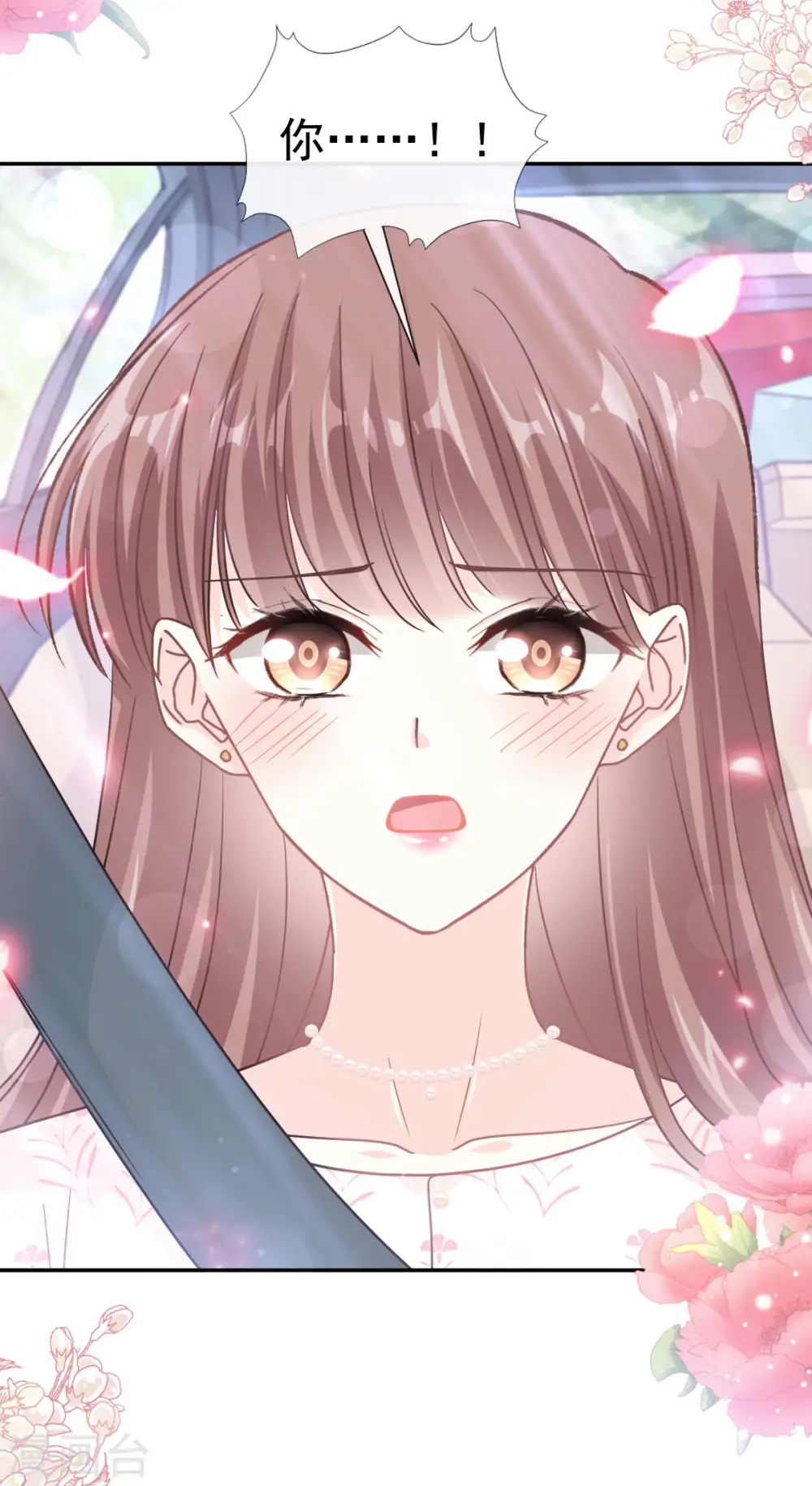 第141话 细心的男人 第12页
