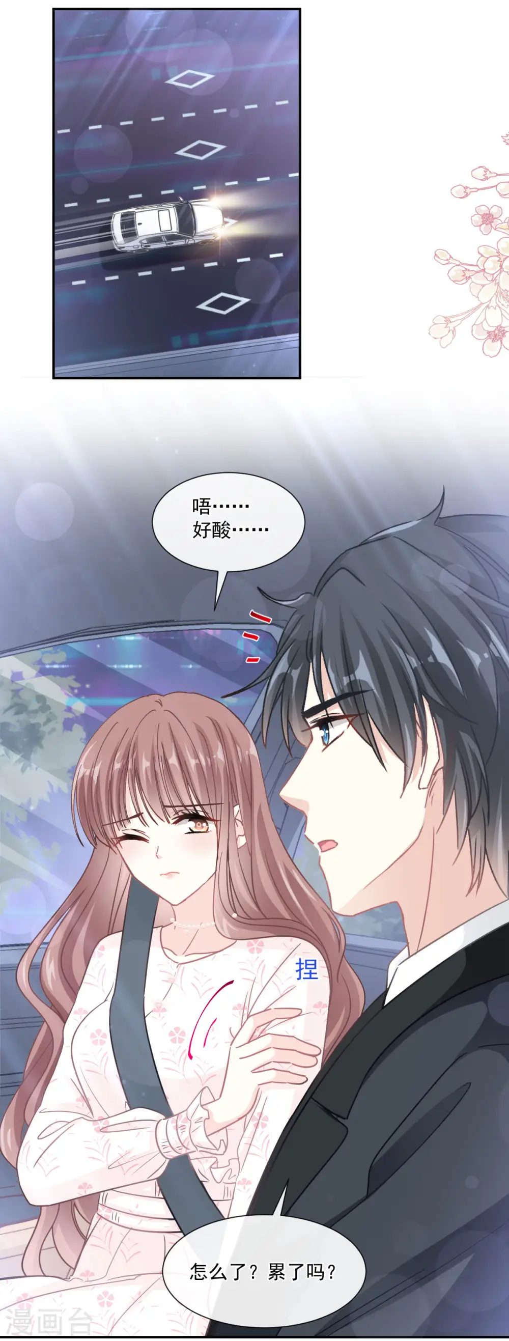 第141话 细心的男人 第14页