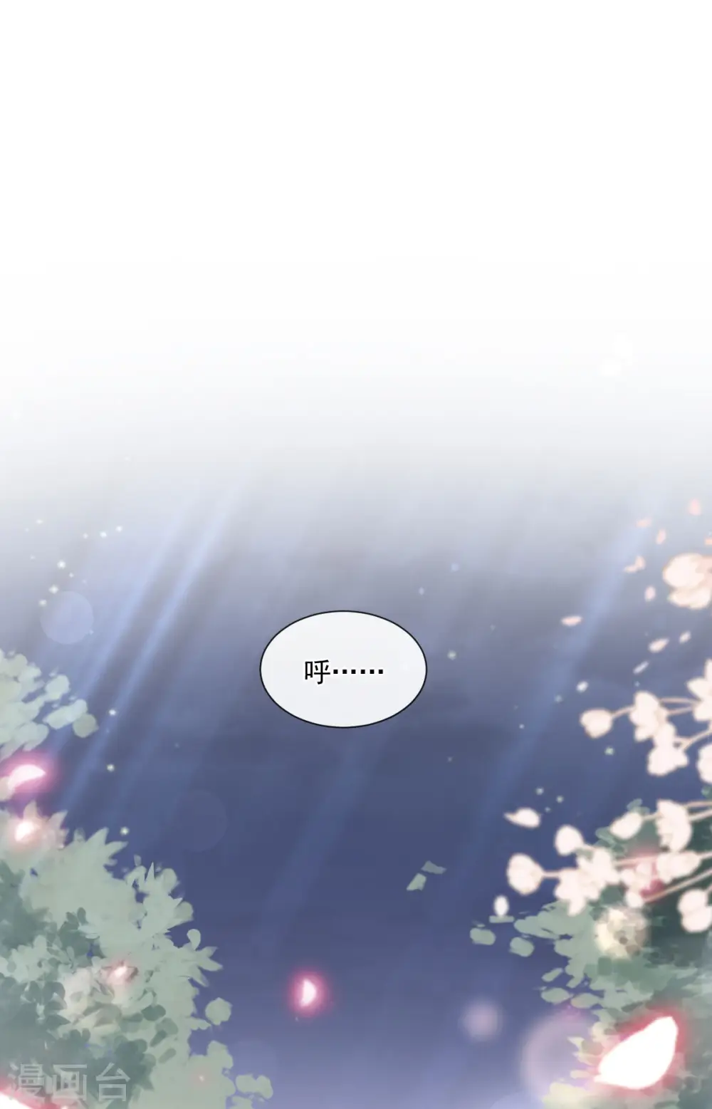 第141话 细心的男人 第18页