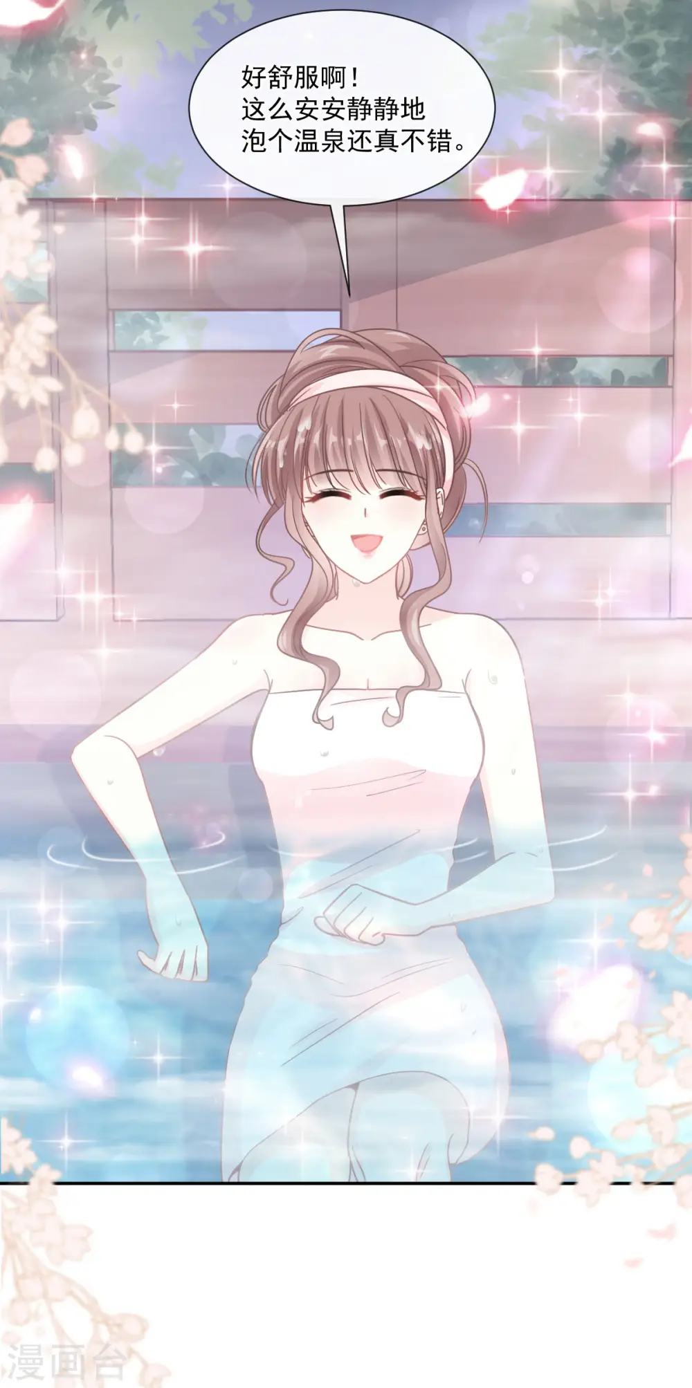 第141话 细心的男人 第19页