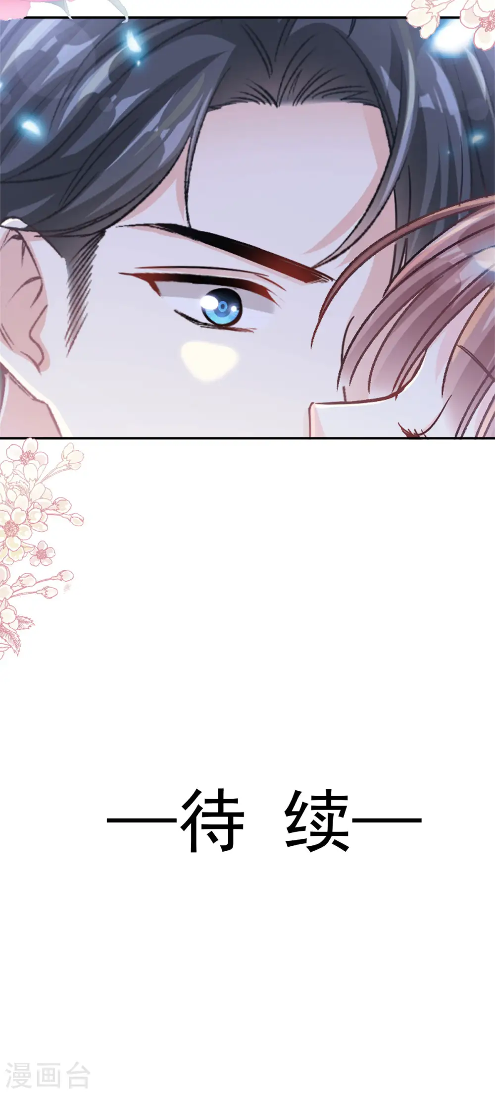 第141话 细心的男人 第32页