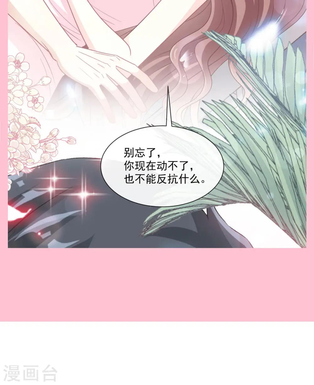 第141话 细心的男人 第34页