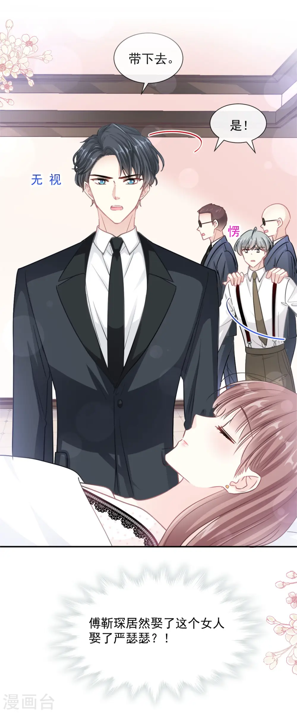 第139话 药效发作 第2页