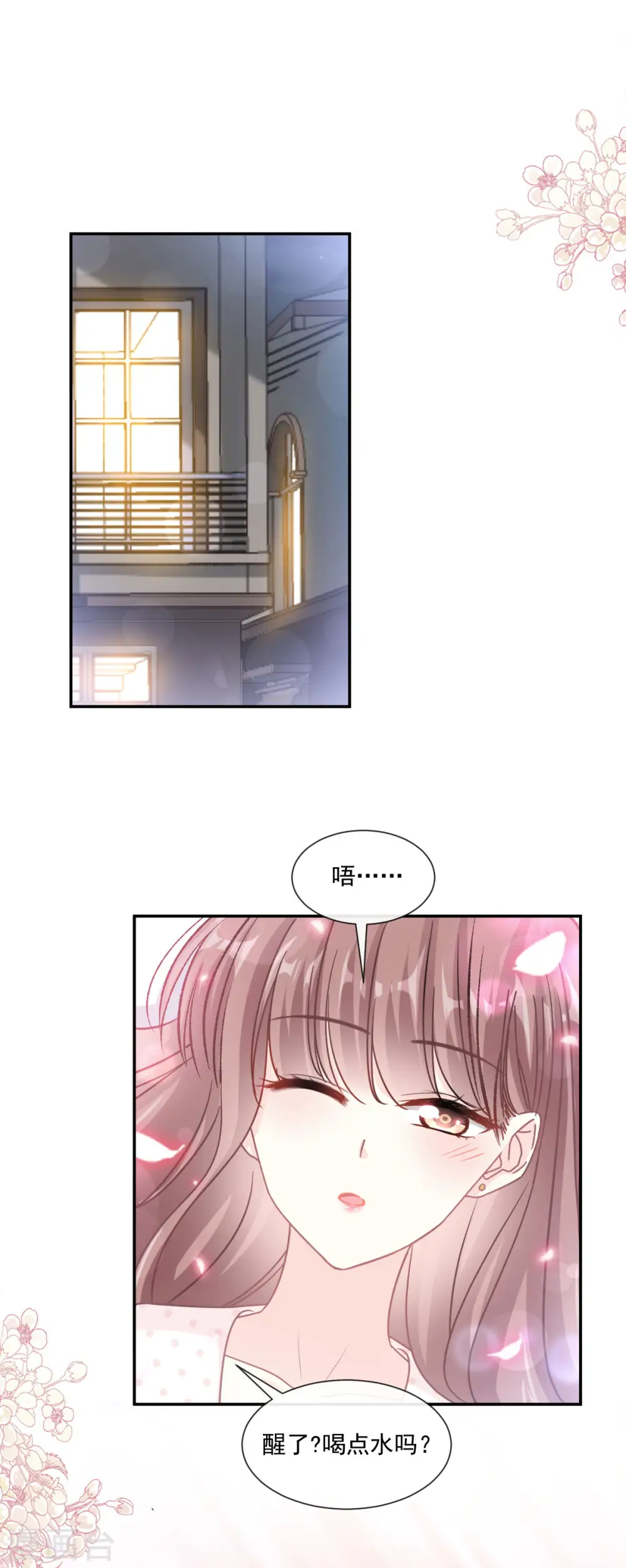 第139话 药效发作 第4页