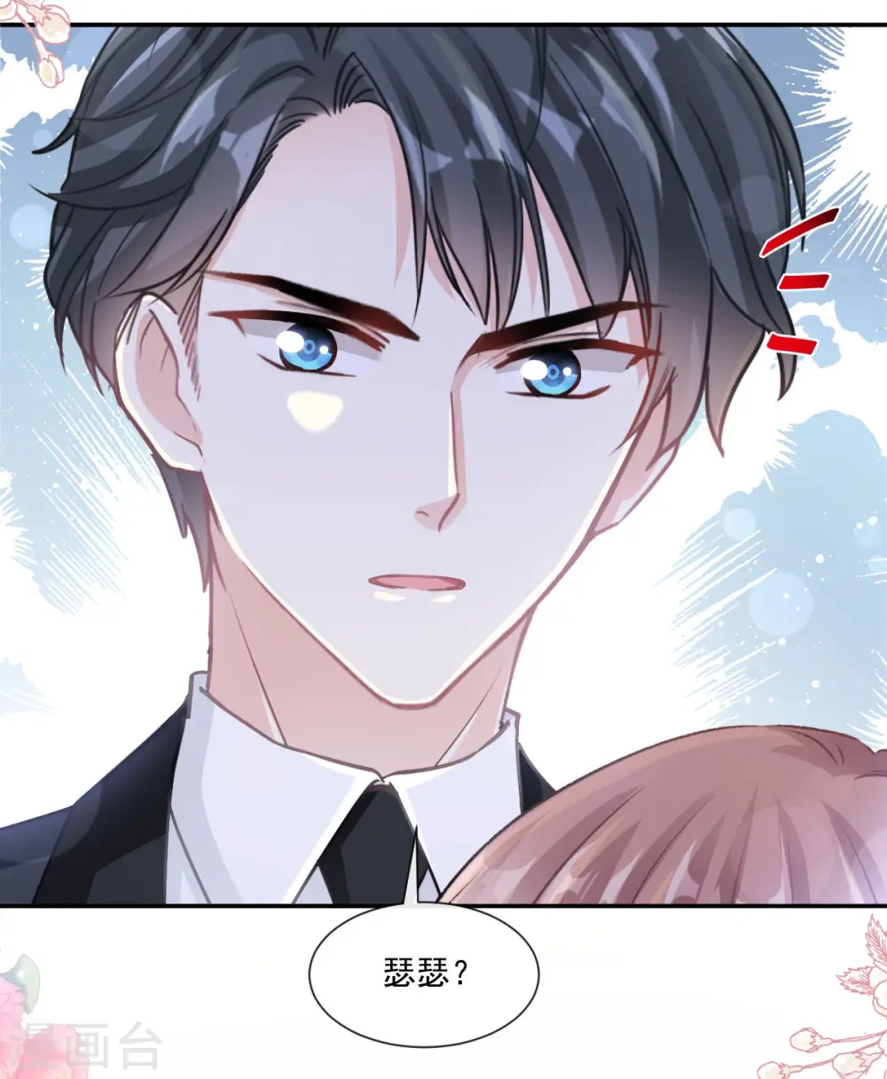 第139话 药效发作 第8页