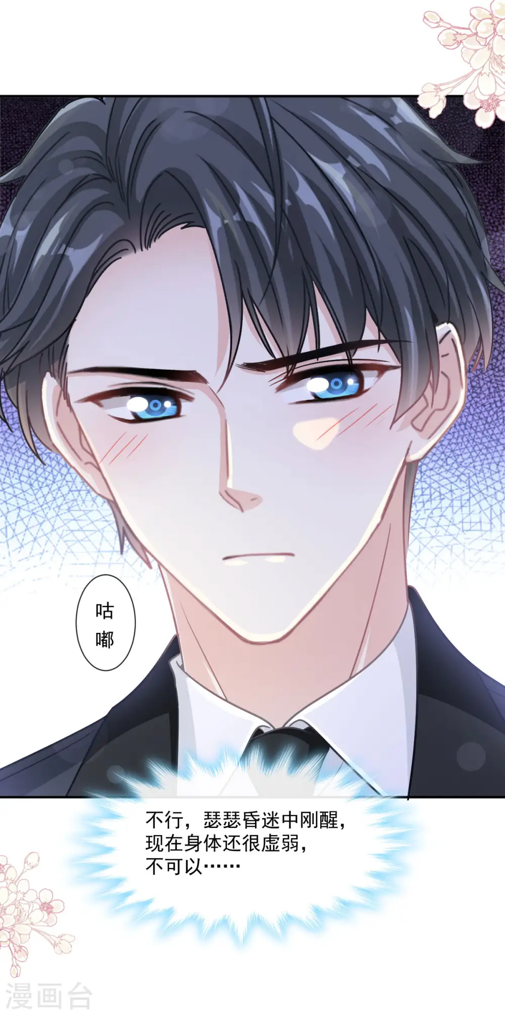 第139话 药效发作 第13页