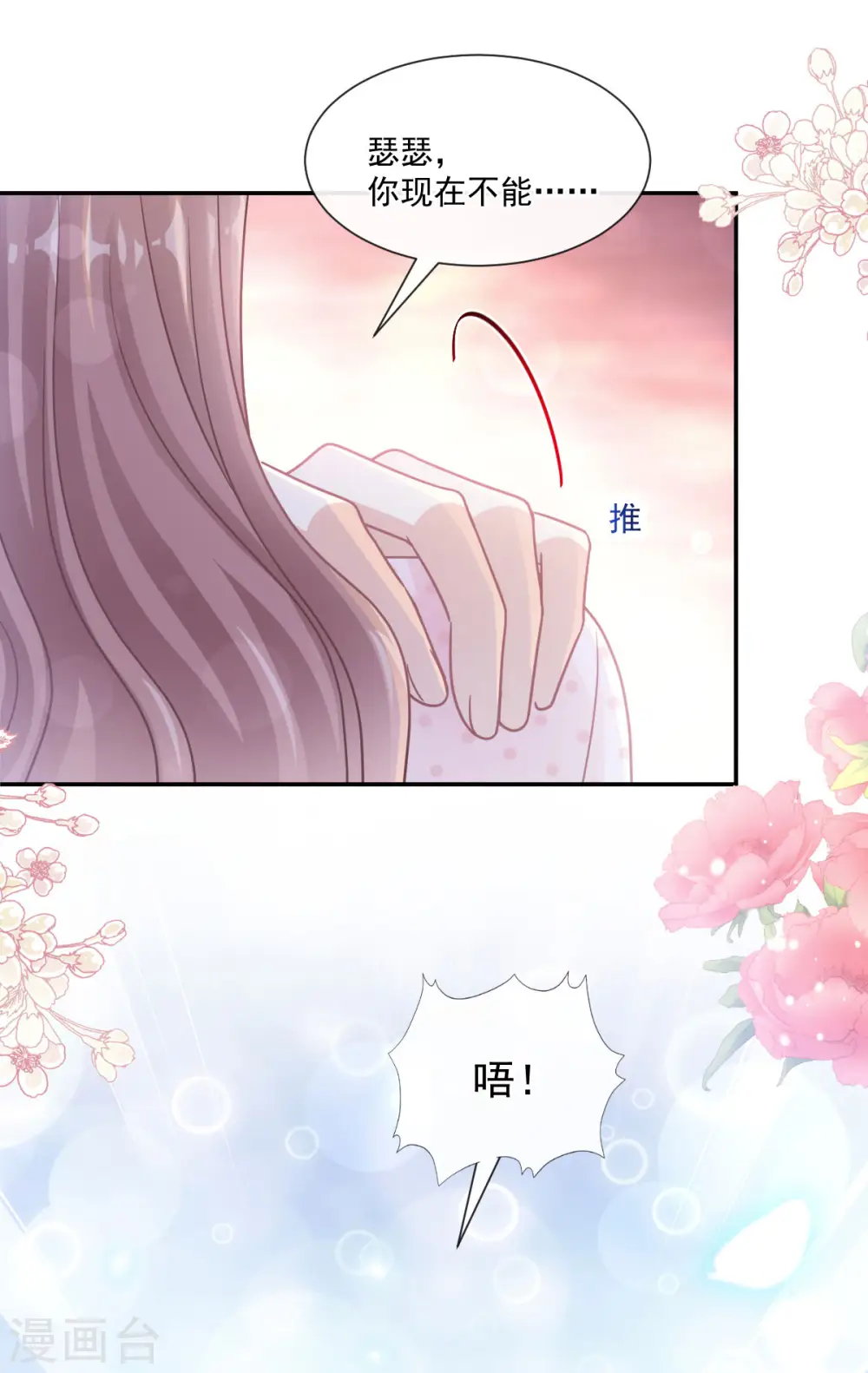 第139话 药效发作 第14页