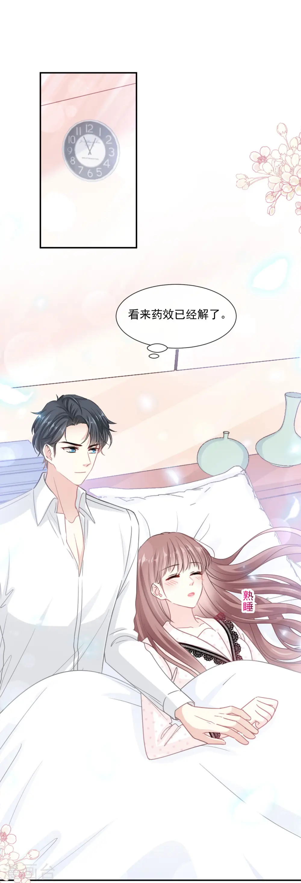 第139话 药效发作 第16页