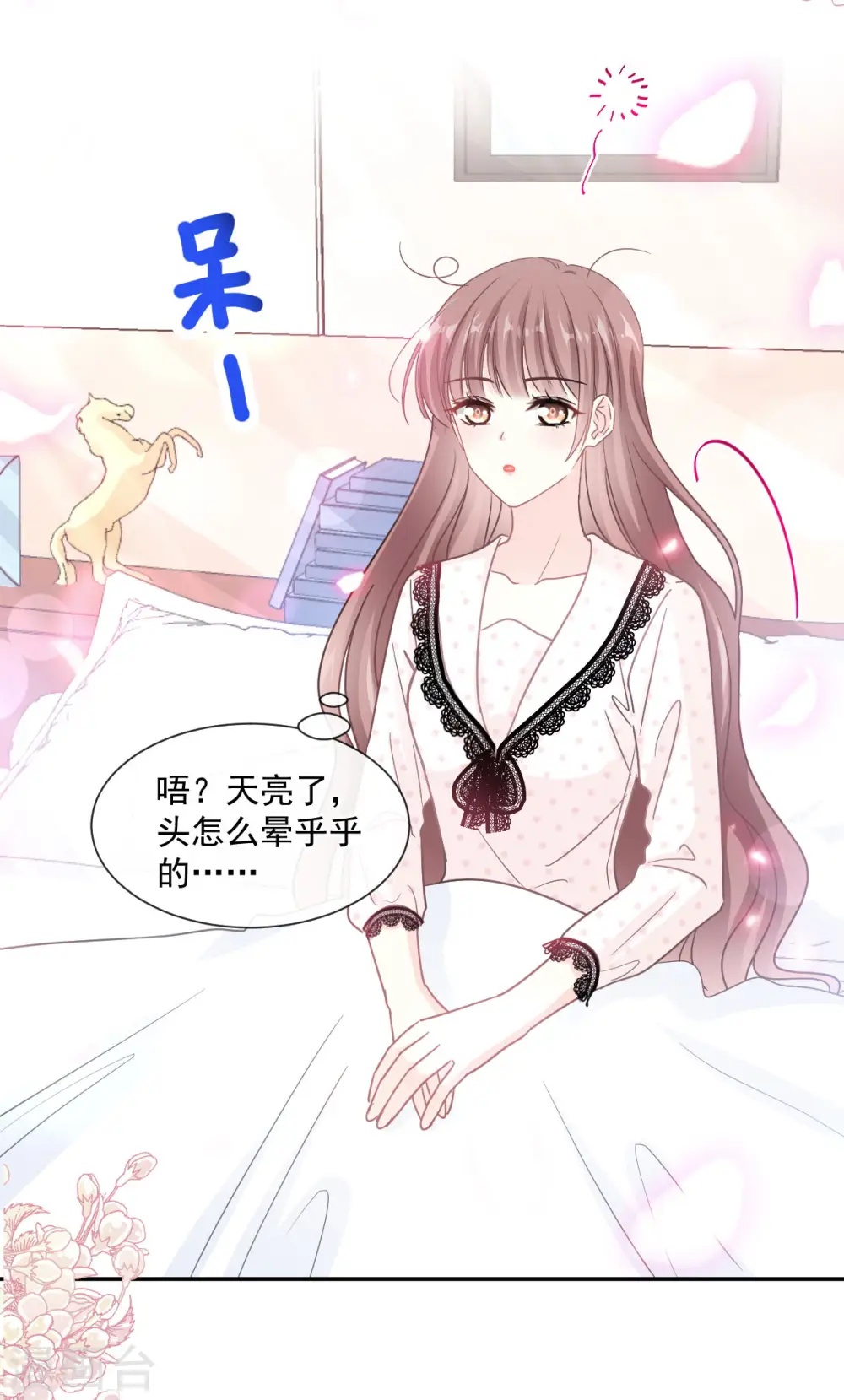第139话 药效发作 第19页