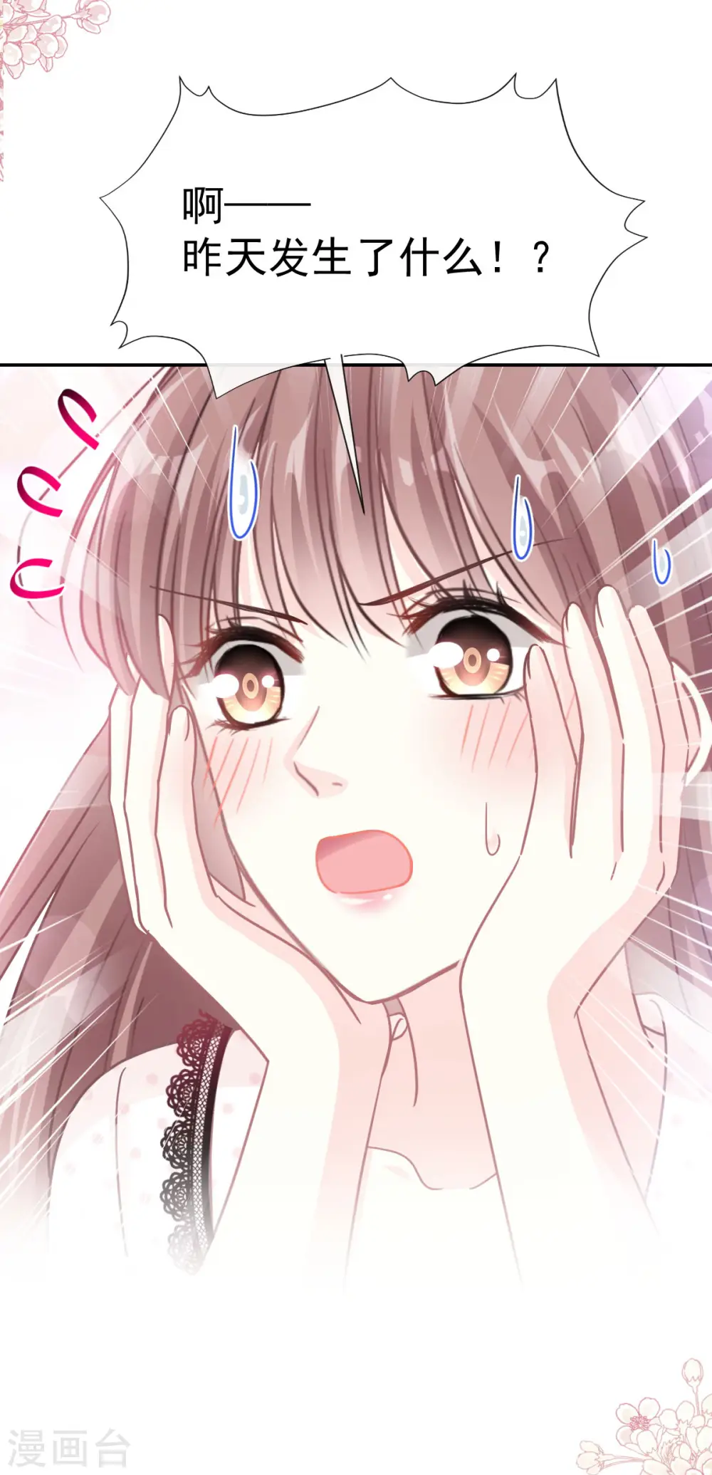 第139话 药效发作 第20页
