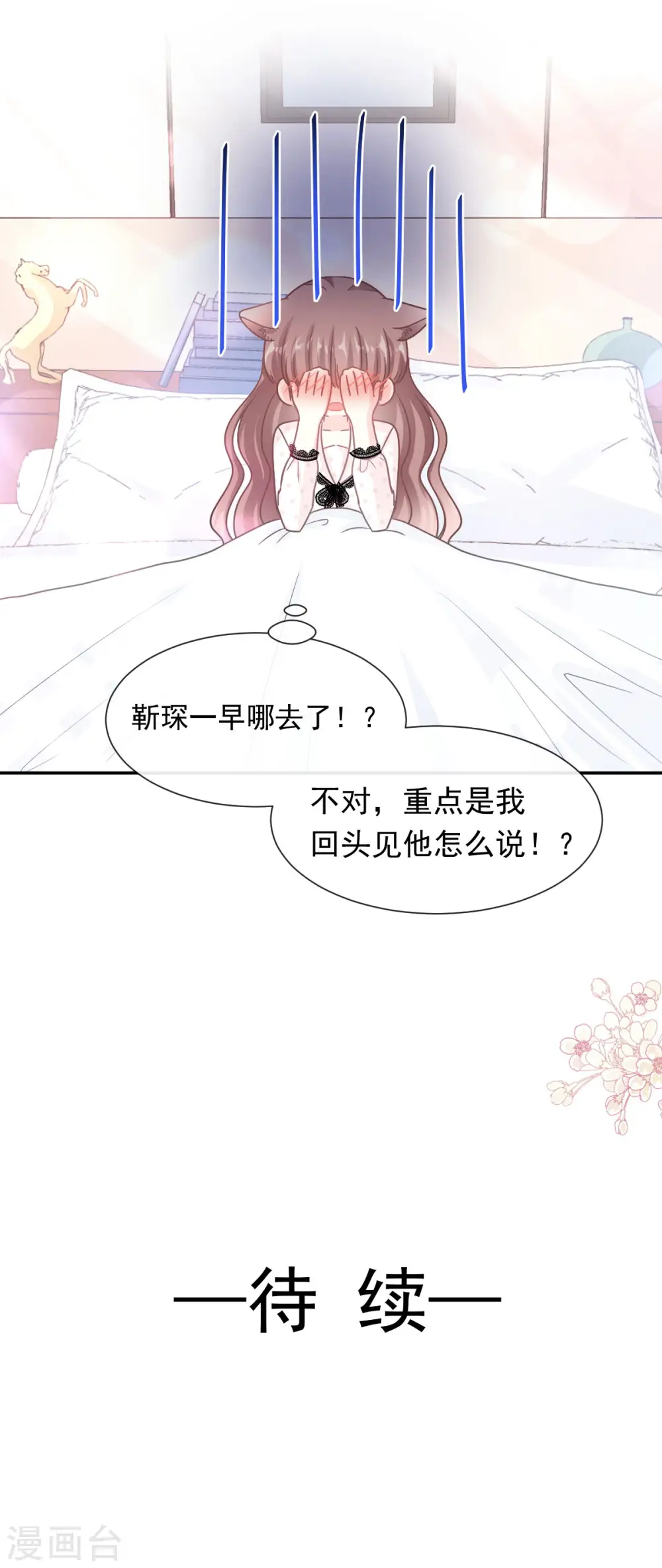 第139话 药效发作 第21页