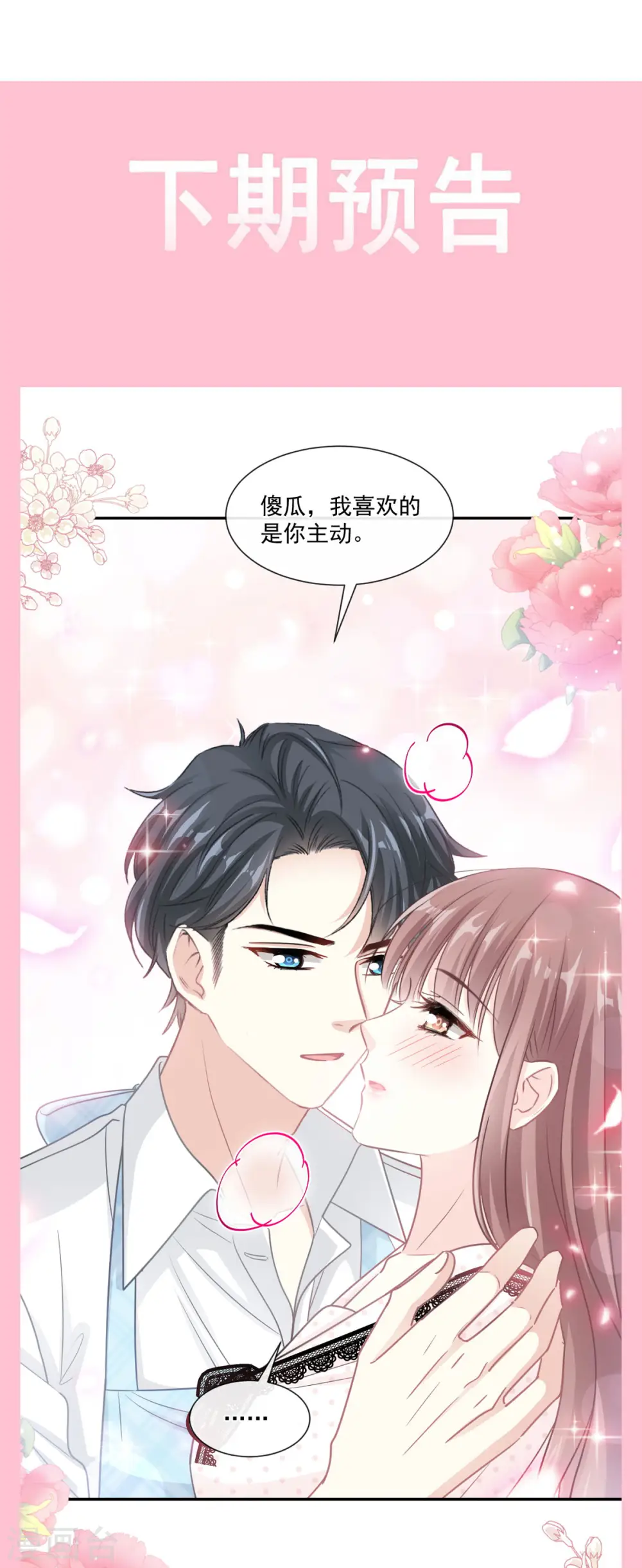 第139话 药效发作 第22页