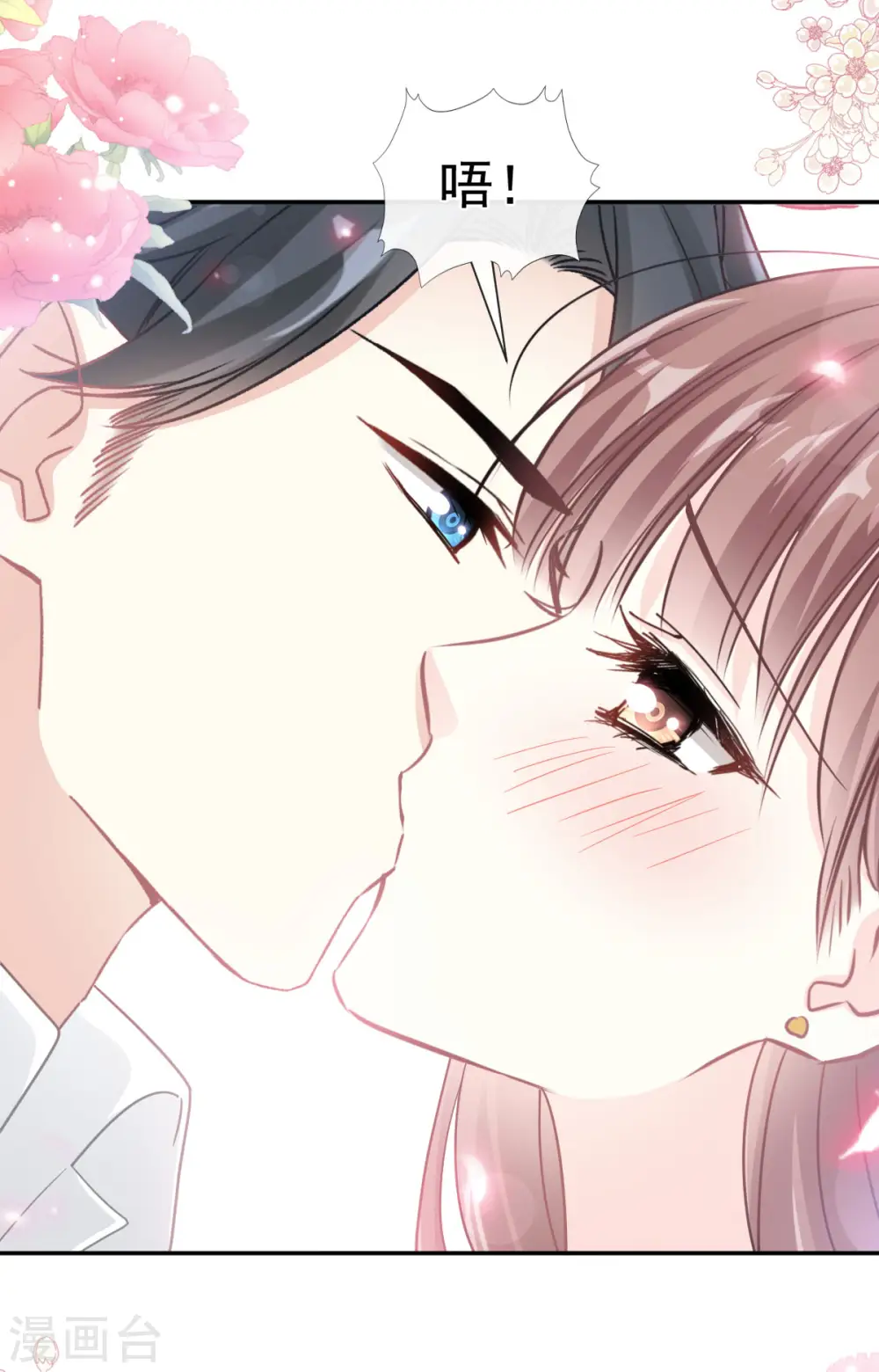第140话 筹备婚礼 第6页