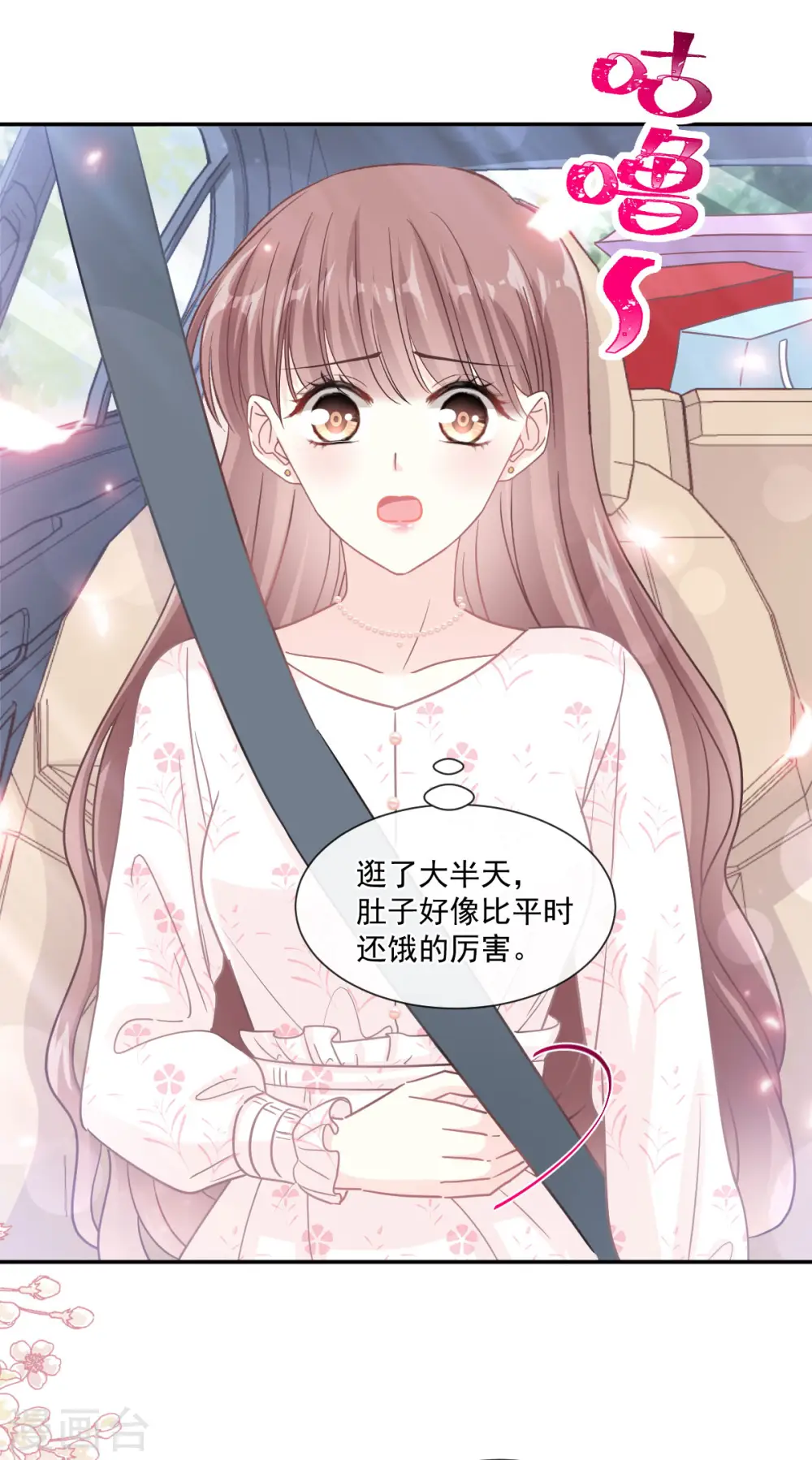 第140话 筹备婚礼 第22页