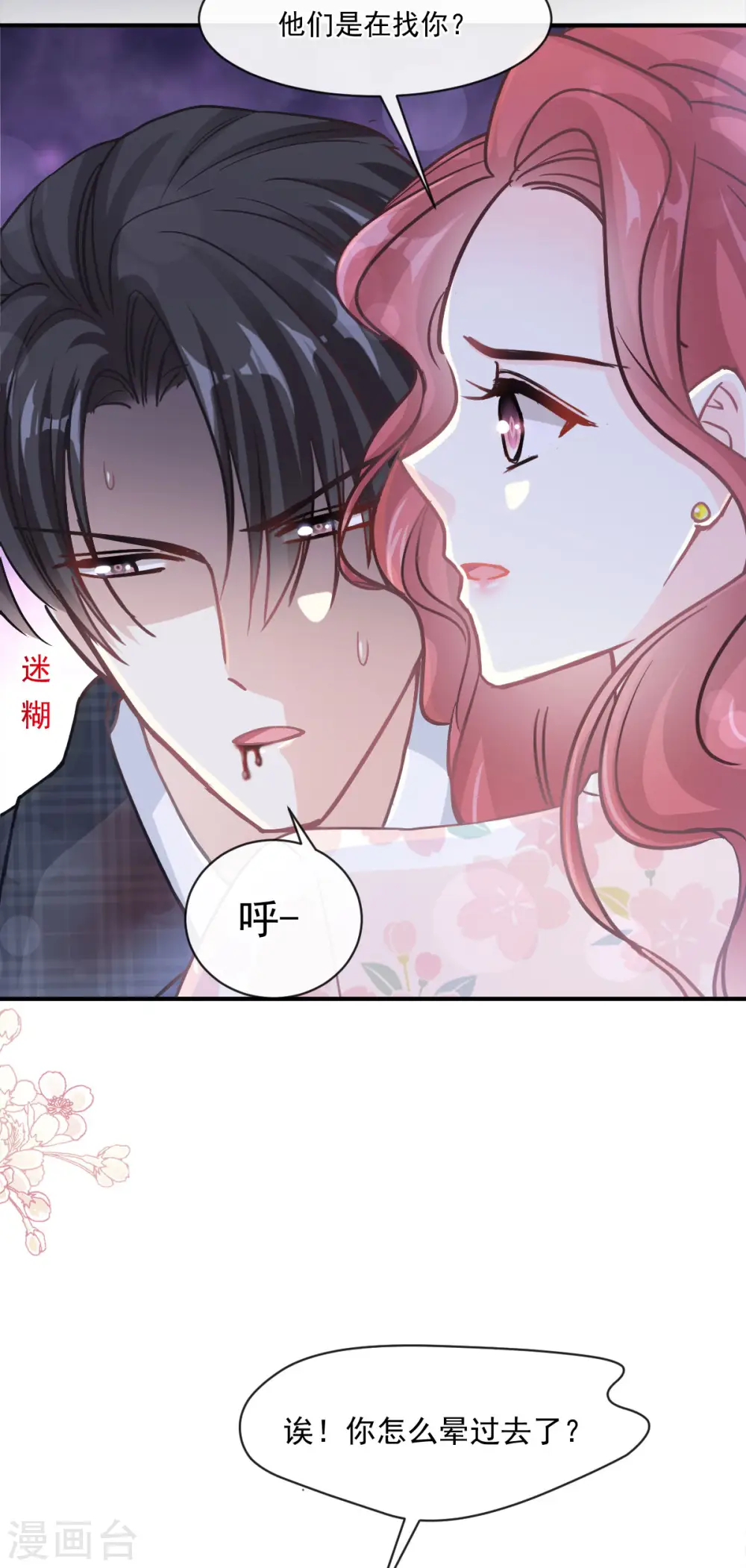 番外 父母爱情1 第4页