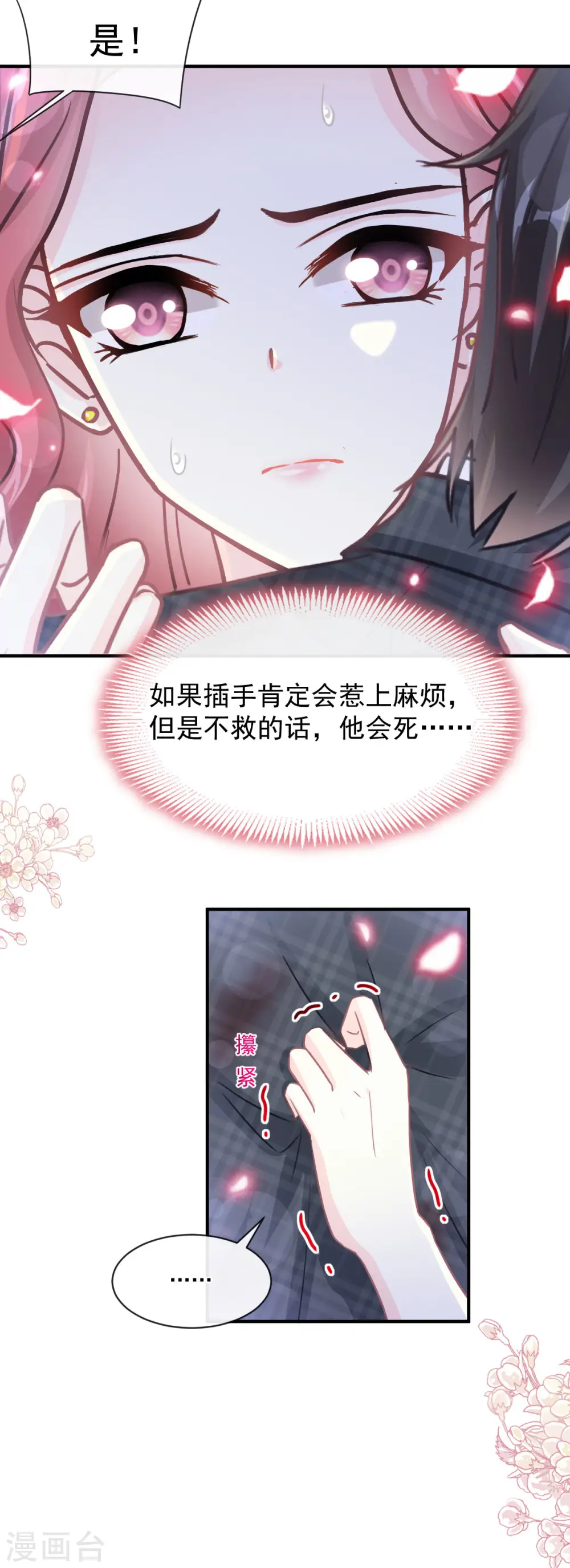 番外 父母爱情1 第6页