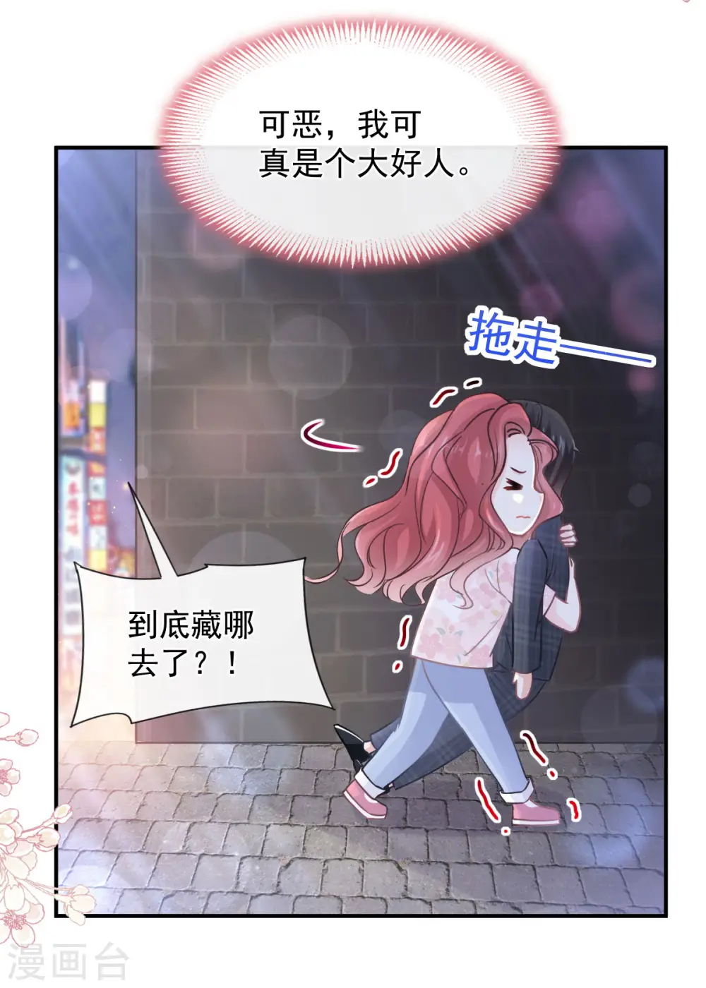 番外 父母爱情1 第7页