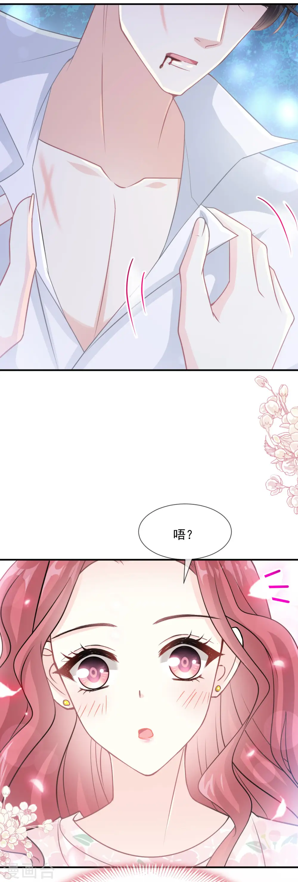 番外 父母爱情1 第11页