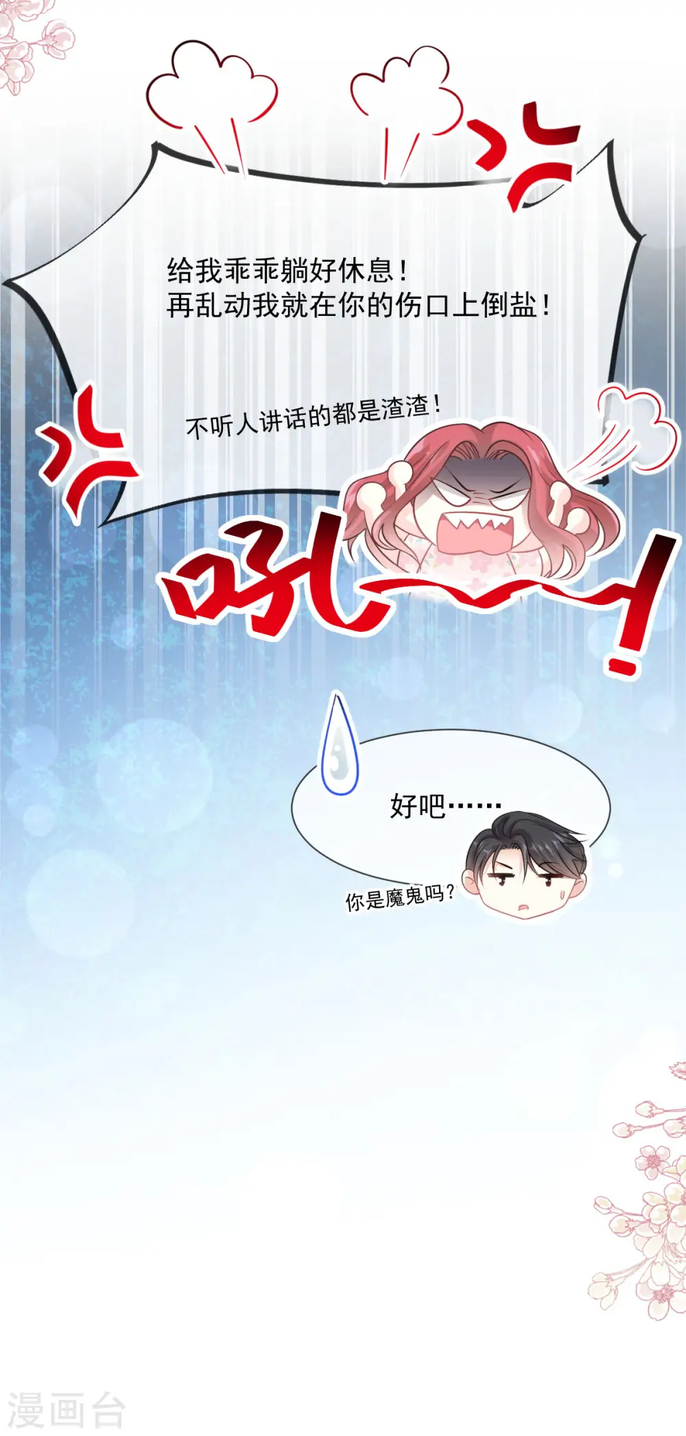番外 父母爱情1 第19页