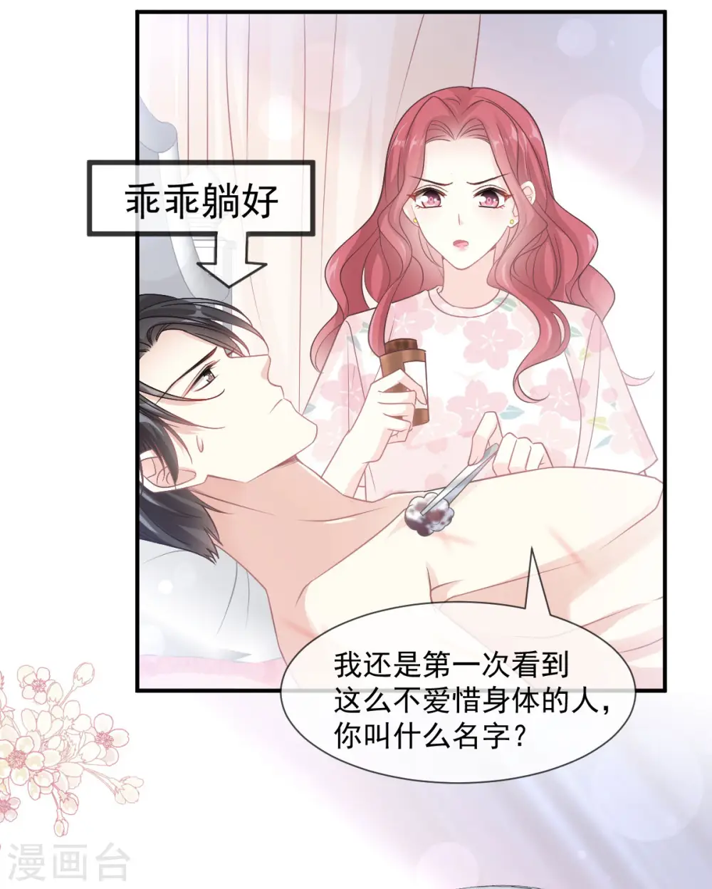 番外 父母爱情1 第20页