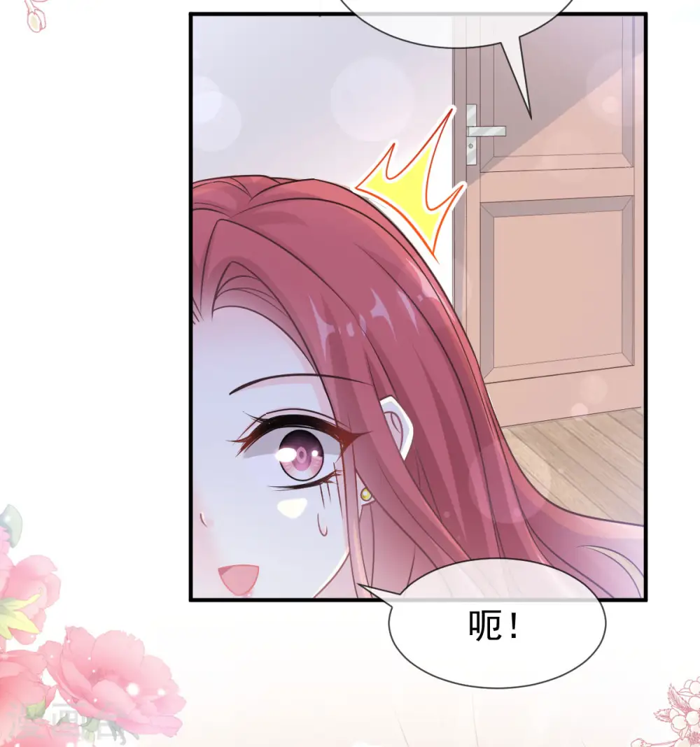番外 父母爱情1 第26页