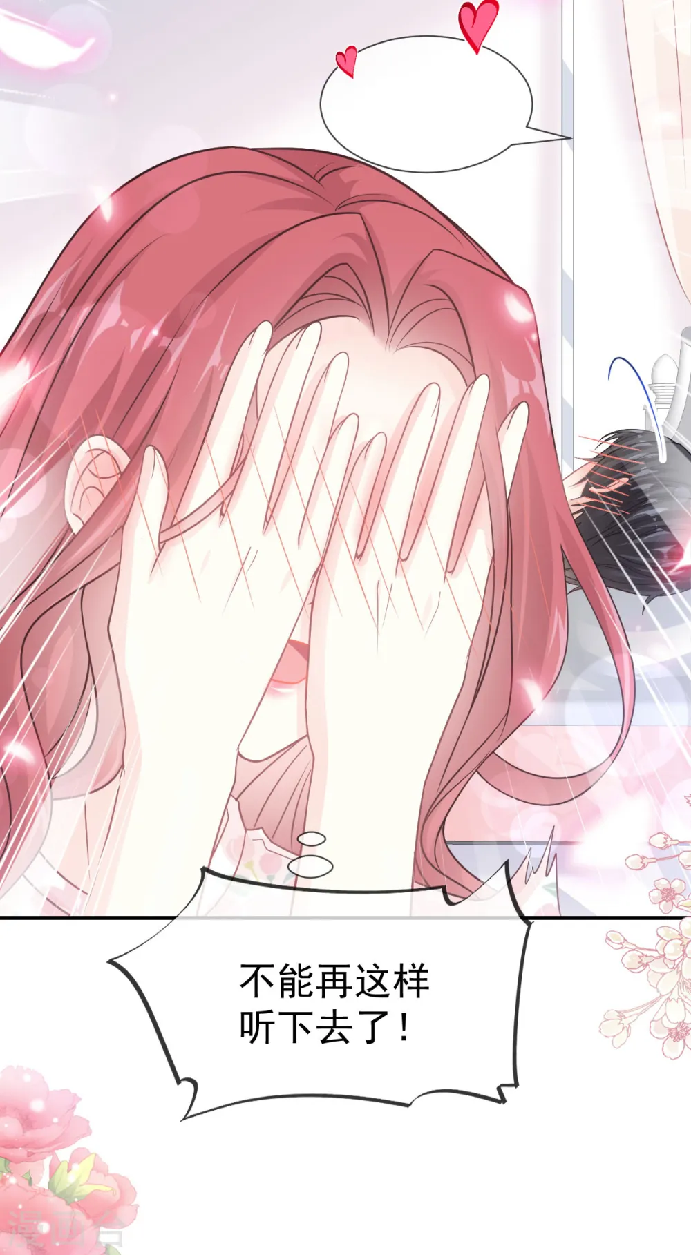 番外 父母爱情1 第29页