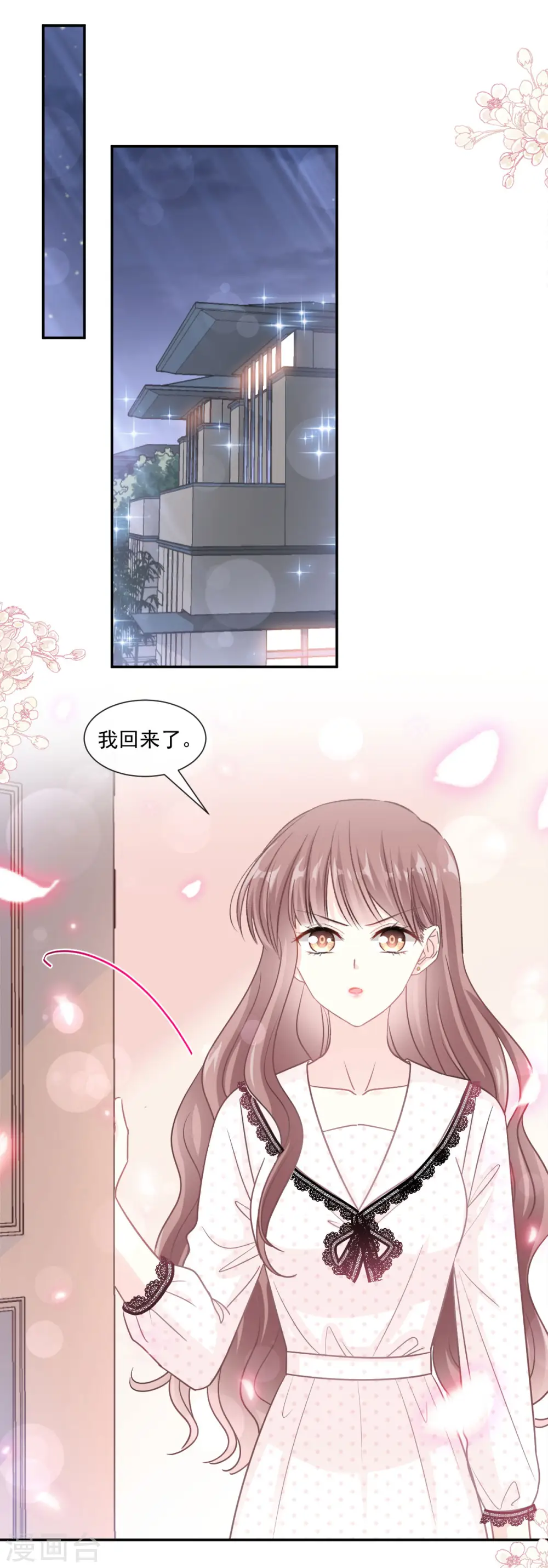 第137话 有你在身边 第14页