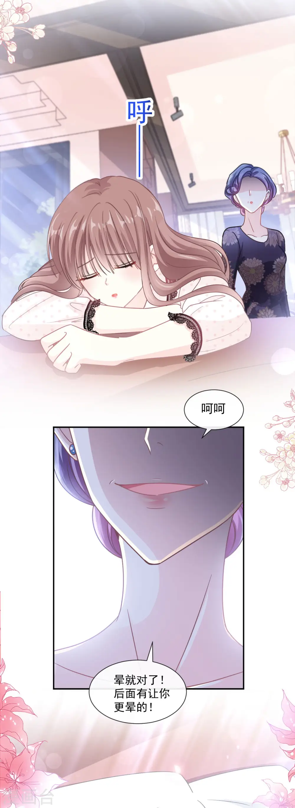 第137话 有你在身边 第23页