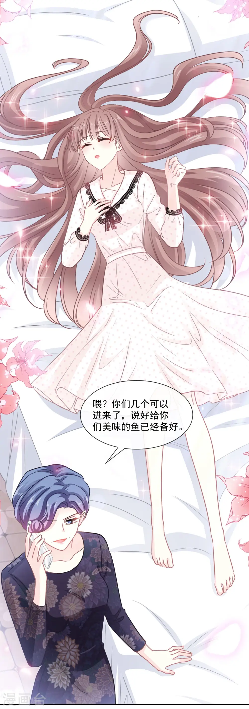 第137话 有你在身边 第24页