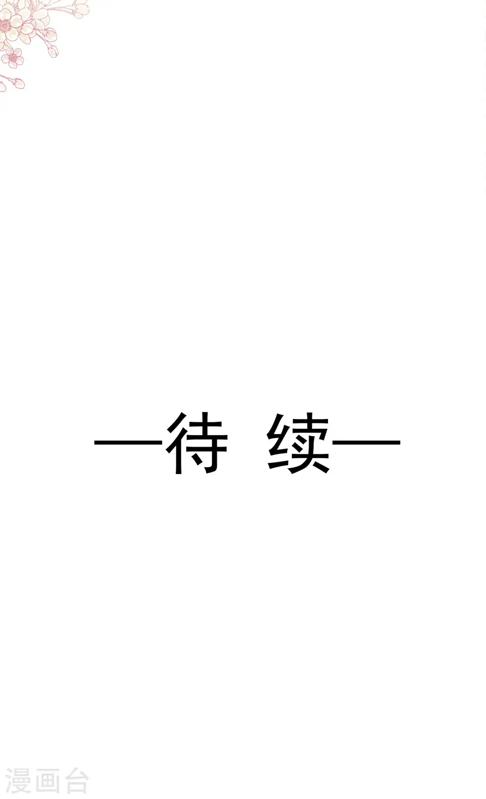 第137话 有你在身边 第27页