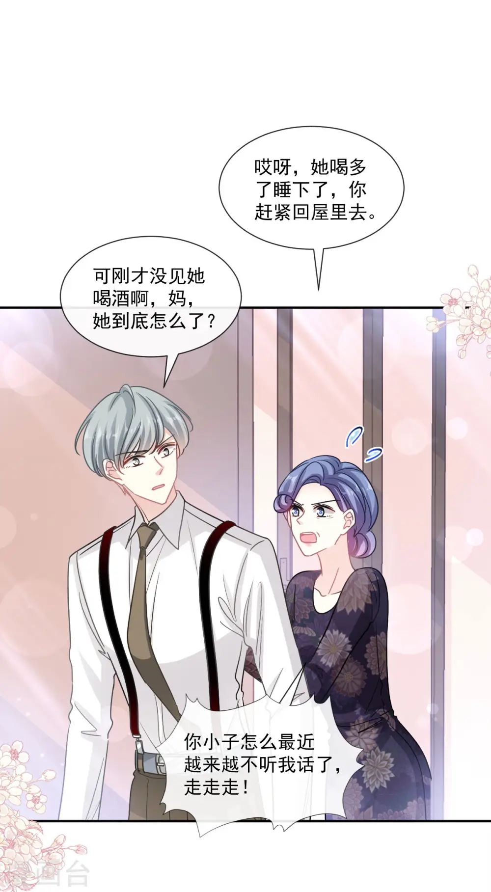 第138话 千钧一发 第4页