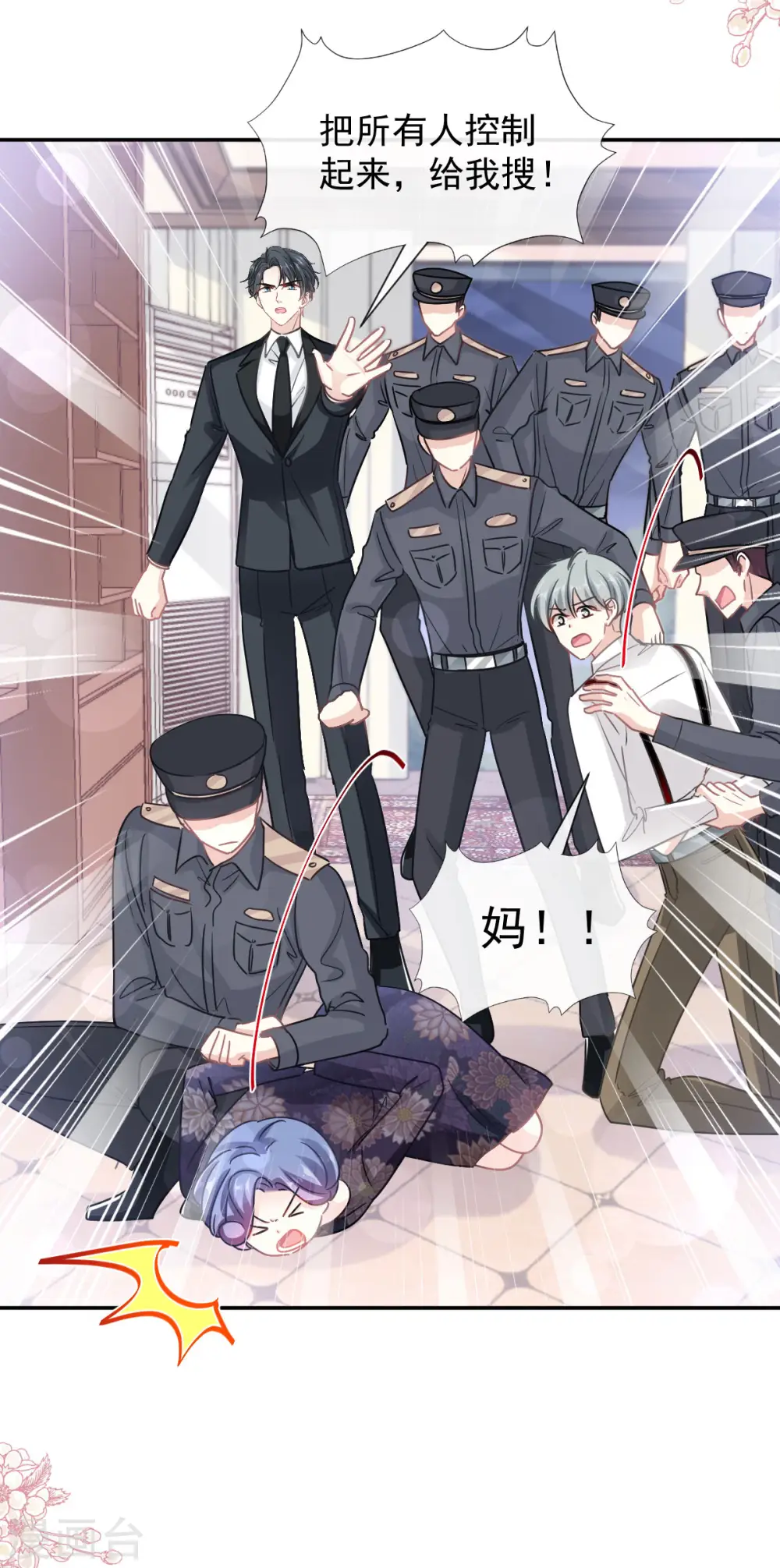 第138话 千钧一发 第11页