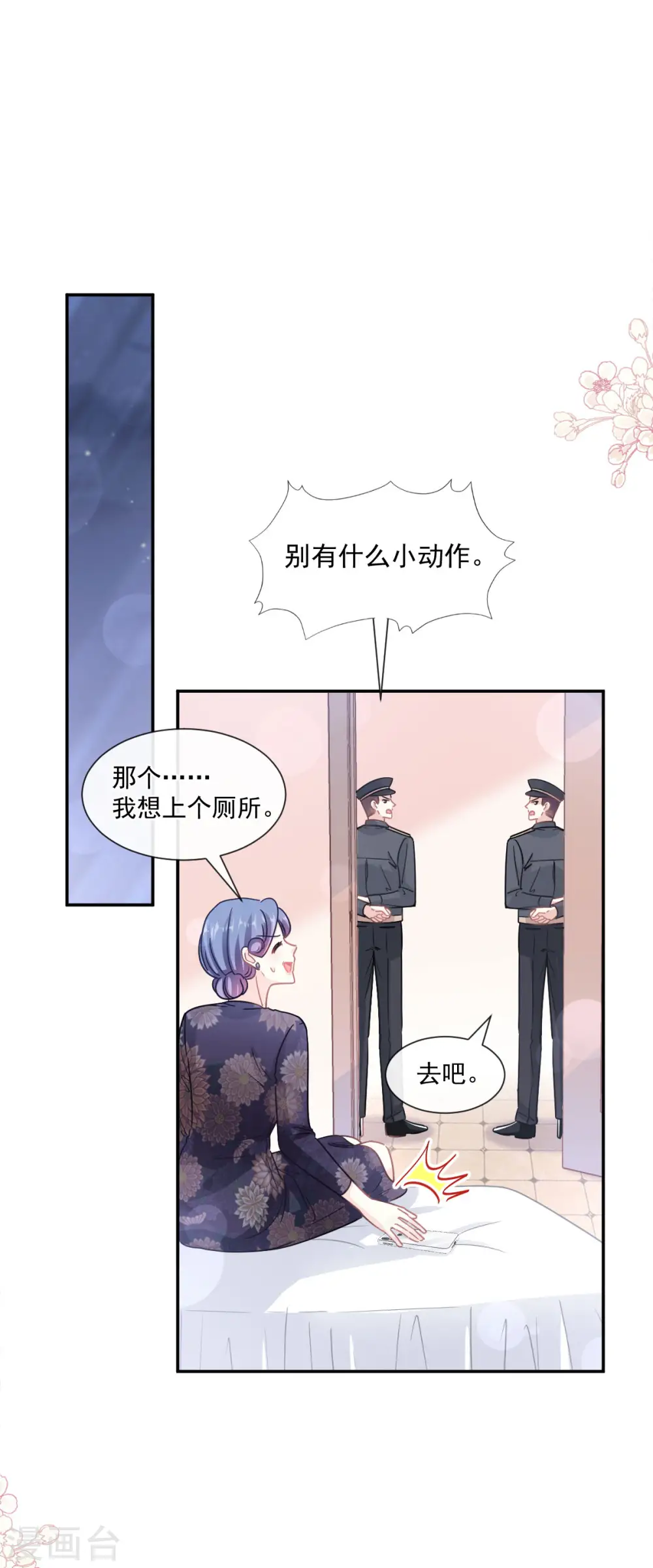 第138话 千钧一发 第18页