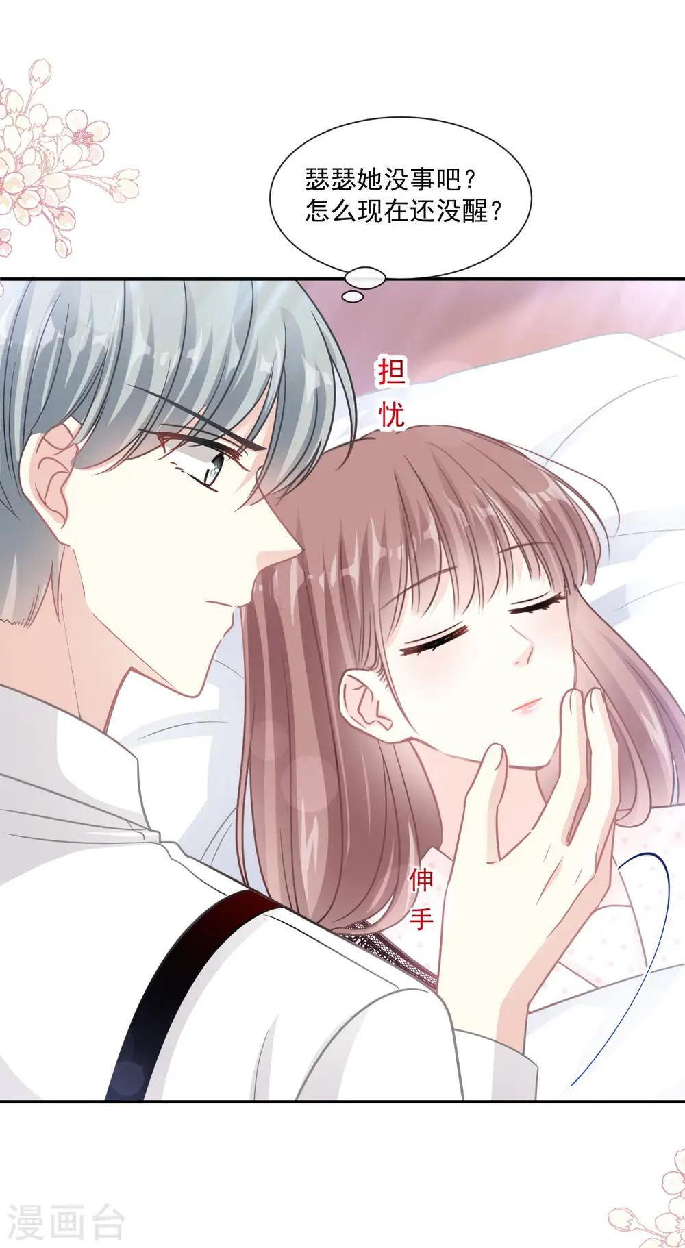 第138话 千钧一发 第24页