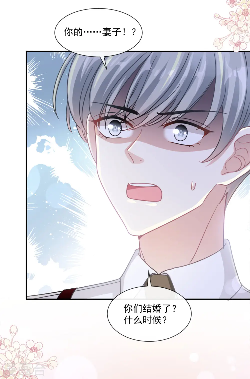第138话 千钧一发 第27页