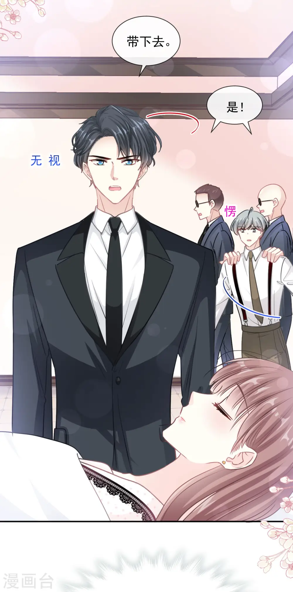 第138话 千钧一发 第28页