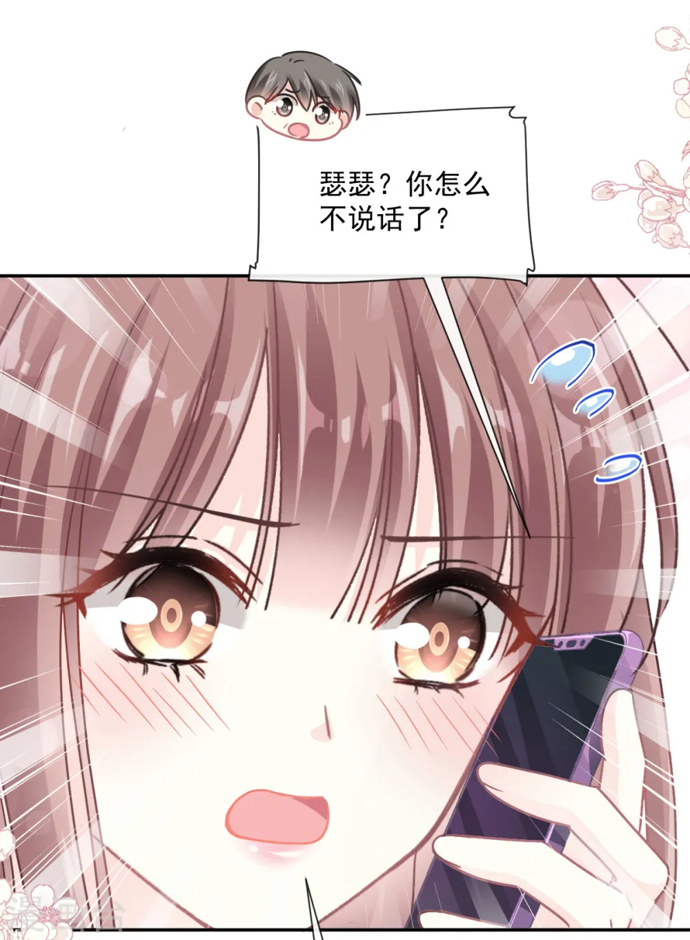 第136话 磨练意志 第3页
