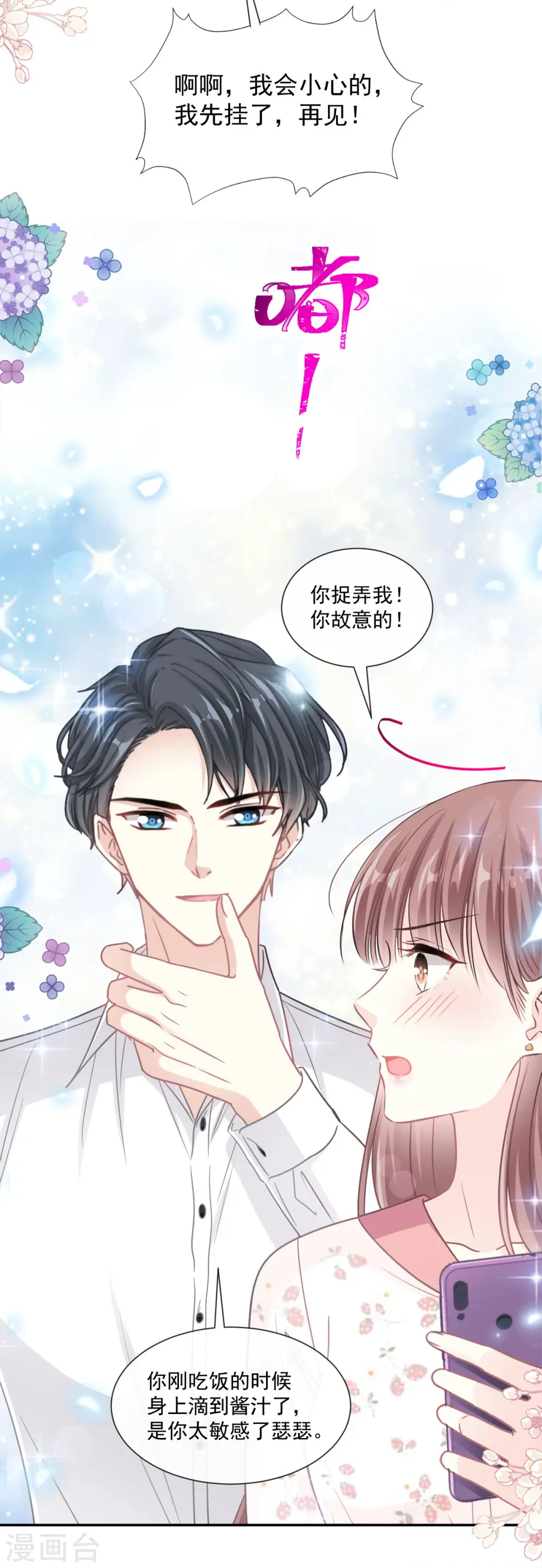 第136话 磨练意志 第4页