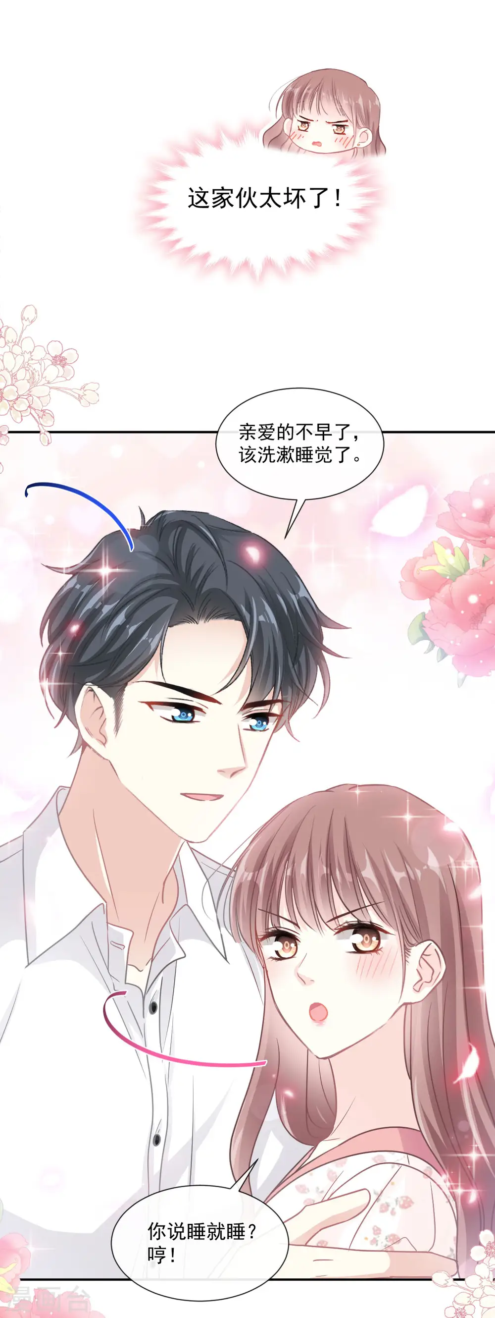 第136话 磨练意志 第5页
