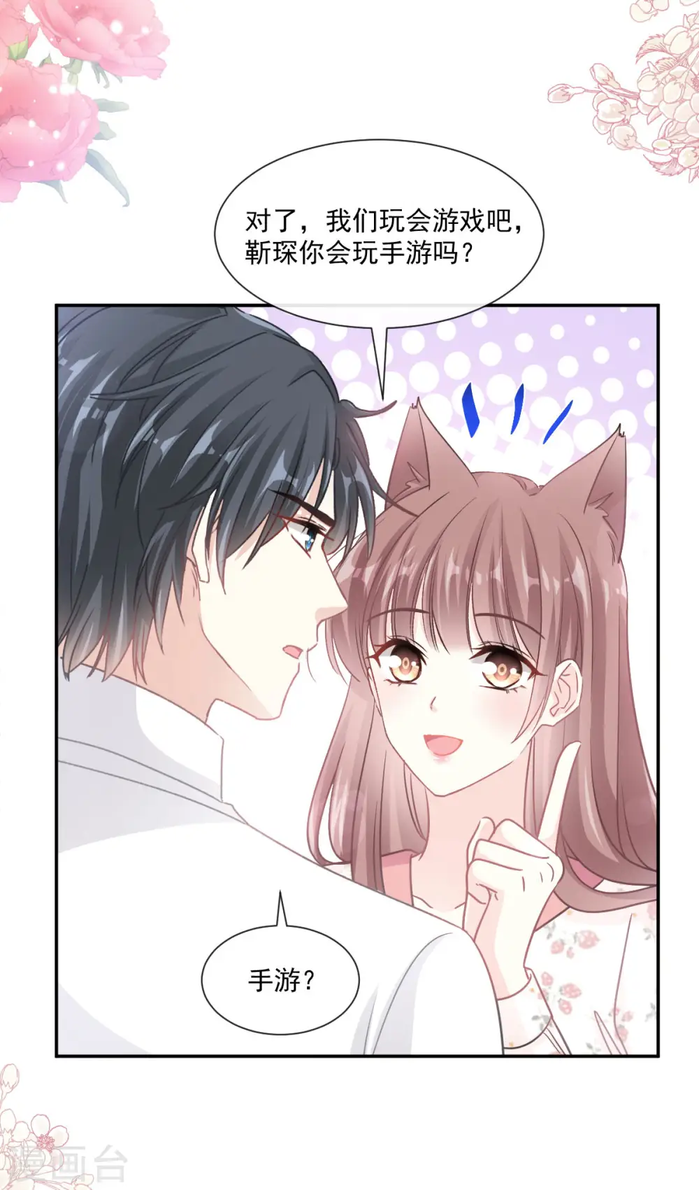 第136话 磨练意志 第6页