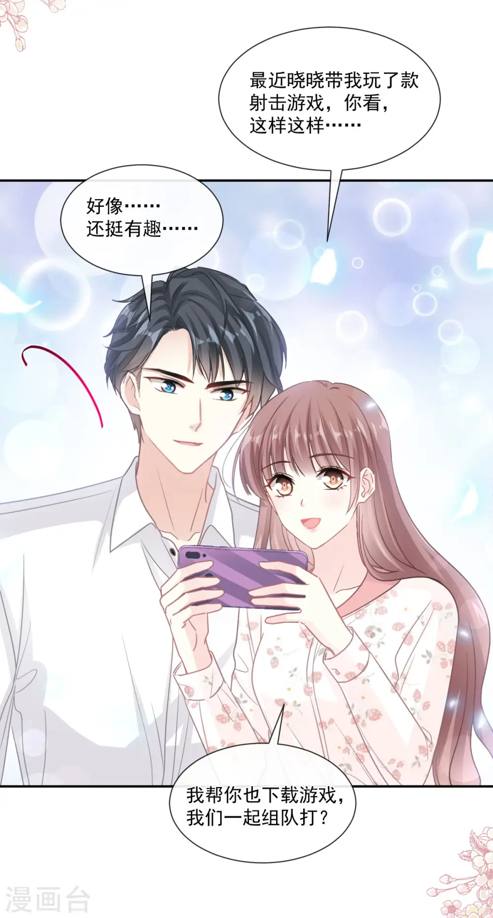 第136话 磨练意志 第7页