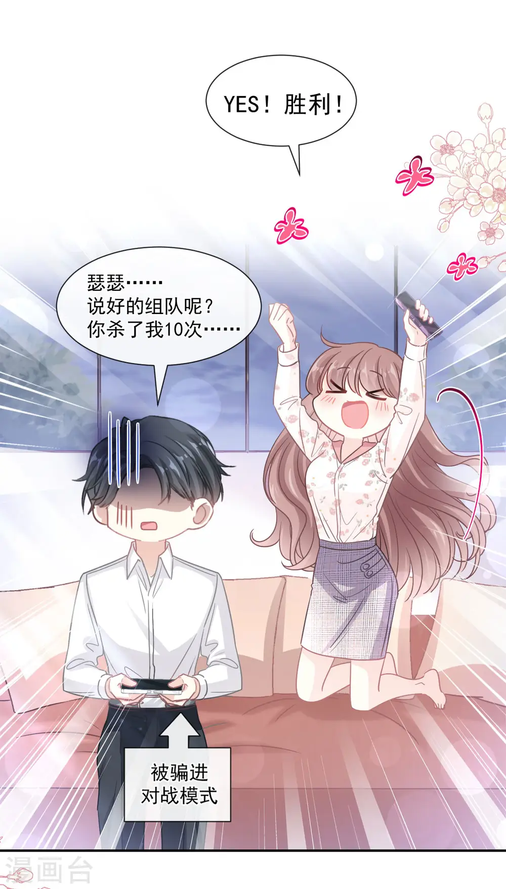 第136话 磨练意志 第9页