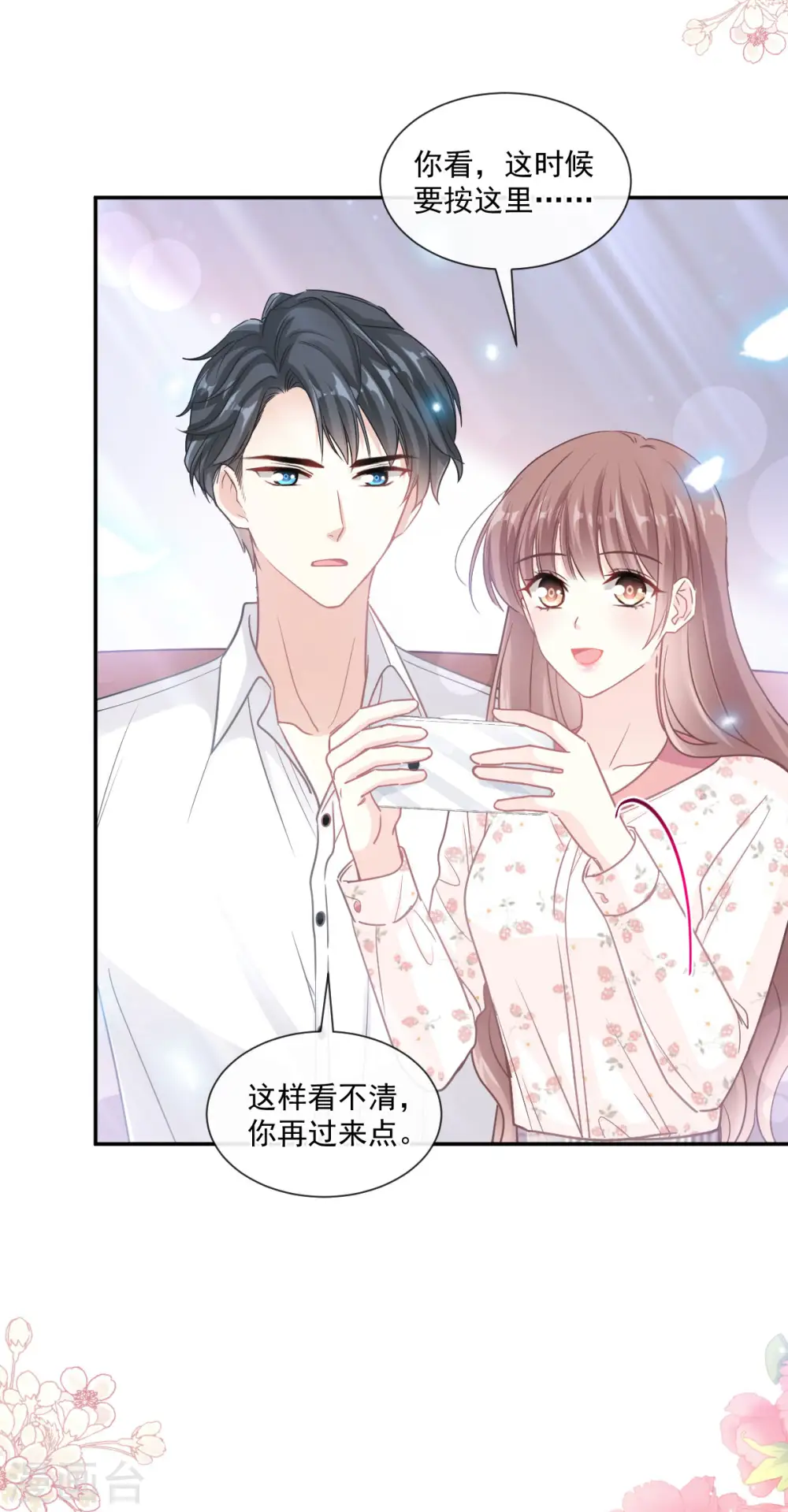 第136话 磨练意志 第13页